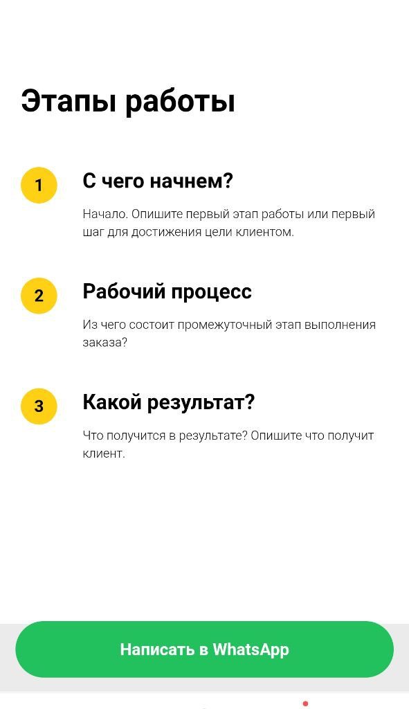 Как добавить кнопку WhatsApp на сайт, на тильде за 3 минуты?