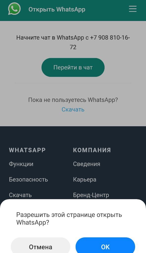 Как добавить кнопку WhatsApp на сайт, на тильде за 3 минуты?