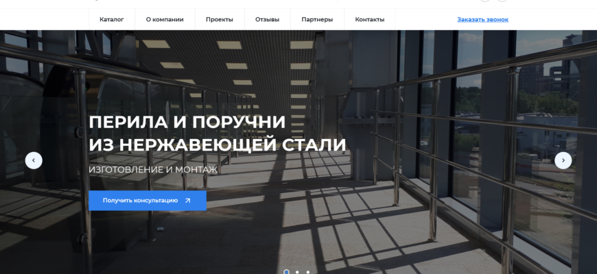 Разработка сайта организации