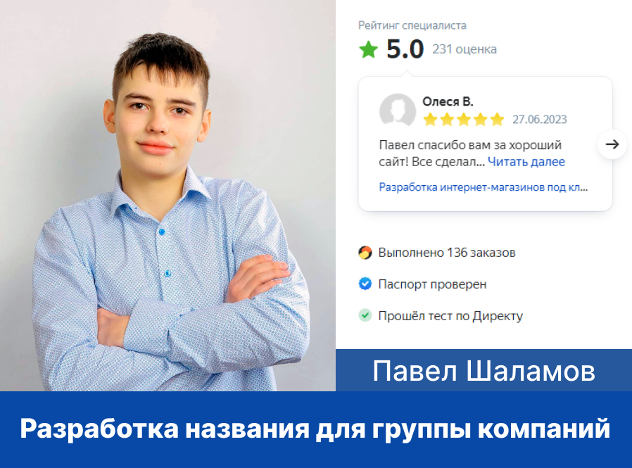 Как правильно назвать группу компаний инструкция на 1 минуту